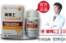 痛博士黄精木瓜胶囊一周期套餐的价格贵不贵？