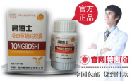 痛博士黄精木瓜胶囊一周期套餐的价格贵不贵？