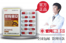 筋骨痛安是否易于吸收？每天服用多少粒？