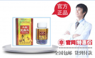 太极定痛丹软胶囊主要针对哪些健康问题？