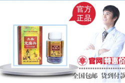 太极定痛丹软胶囊主要针对哪些健康问题？
