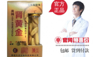美国肾黄金线上商城怎么样？官方价格贵不贵？
