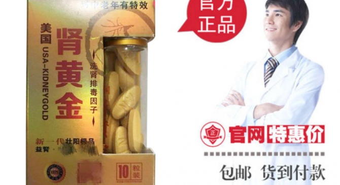 美国肾黄金线上商城怎么样？官方价格贵不贵？