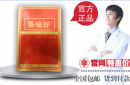 筋痛舒胶囊有效期是几个月？如何正确储藏？