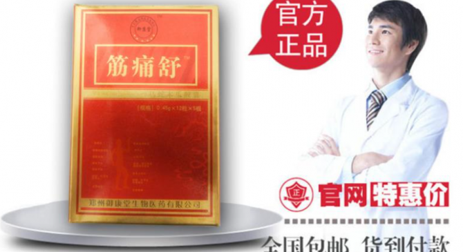 筋痛舒胶囊有效期是几个月？如何正确储藏？