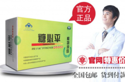 糖必平胶囊适用于哪类人群？效果好不好？