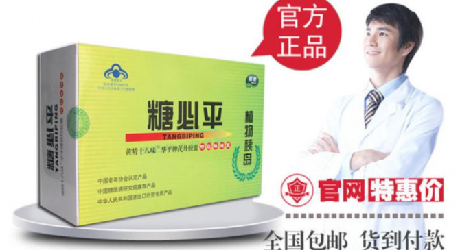 糖必平胶囊适用于哪类人群？效果好不好？