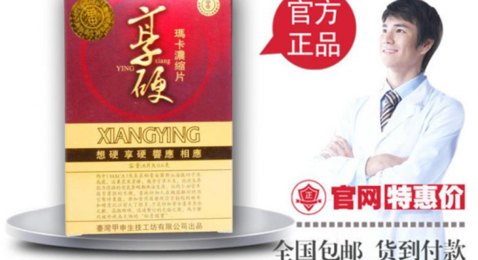 享硬玛卡浓缩片适合长期服用吗？每次服用几粒？