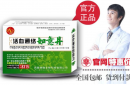 活血通络如意丹甄选哪几种成分研制而成？效果如何？