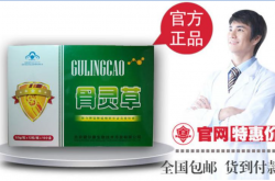 骨灵草能不能改善末梢神经炎？成分是否温和？