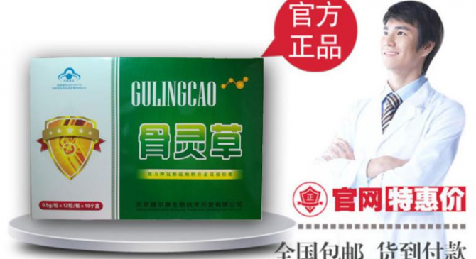 骨灵草能不能改善末梢神经炎？成分是否温和？