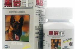 德国黑倍王体验装的官方价格是多少？含有哪些成分？