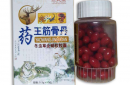 药王筋骨丹连续服用会产生依赖性吗？