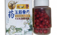 药王筋骨丹连续服用会产生依赖性吗？