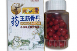 药王筋骨丹连续服用会产生依赖性吗？