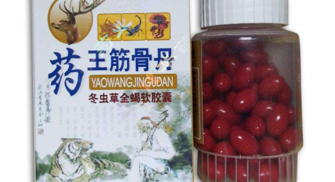 药王筋骨丹连续服用会产生依赖性吗？