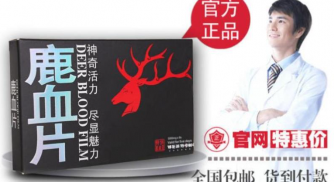 鹿血片服用多少盒能够达到养肾固本的效果？