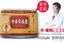 中华骨痛康正品价格是不是很贵？一盒多少钱？
