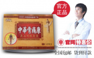 中华骨痛康正品价格是不是很贵？一盒多少钱？