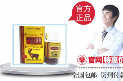 一步定痛丹是否具有良好的效果？适合哪些人群长期服用？