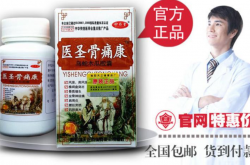 医圣骨痛康适合老年人服用吗？吸收效果怎么样？