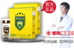 巴西比戈适合年轻男性用户服用吗？厂家是否可靠？