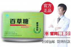百草糖胶囊适合六十岁的人群服用吗？
