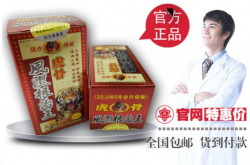 虎骨风湿根治王生产厂家如何让成分发挥出更好的效果？