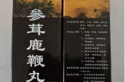 参茸鹿鞭丸的九大功效是什么？年轻男性能服用吗？