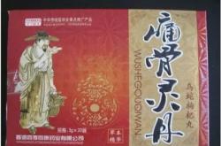 通骨灵丹一盒正品多少钱？止痛效果是否显著？