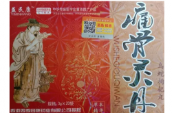 痛骨灵丹实际效果怎么样？厂家正品怎么买？