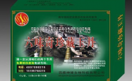 六味奇珍藏玉丹服用多久能康复疼痛问题？