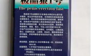 极品狼一号多少钱一盒？试用装值得买吗？