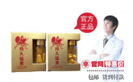 持久猛男配方原材料有依赖性吗？是否绿色安全？