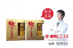 持久猛男配方原材料有依赖性吗？是否绿色安全？