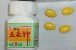 五夜神精华成分是否易于吸收？能改善哪些健康问题？