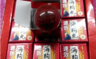 速效海狗丸能够改善身体虚弱问题吗？效果如何？