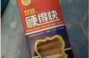 双效硬的快对男性身体亏损问题有效果吗？