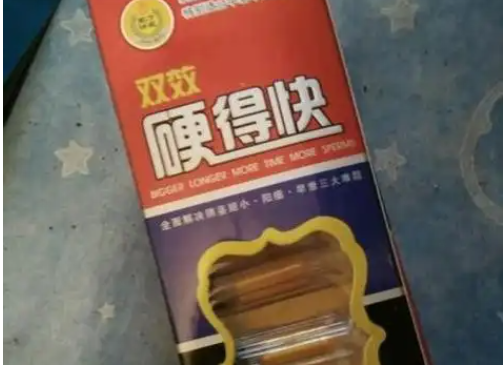 双效硬的快对男性身体亏损问题有效果吗？
