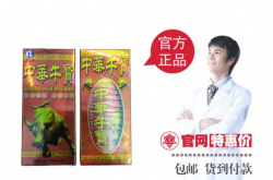 中华牛宝配方成分吸收性怎么样？多少钱一盒？