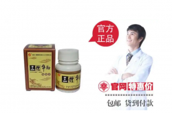 三体牛鞭如何让男性重燃旺盛精力？功效怎么样？