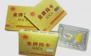 金牌玛卡配方成分有无依赖性问题？
