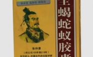 全蝎蛇蚁胶囊含有什么精华成分？会产生依赖性吗？