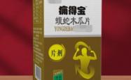 痛得宝产品怎么样？功效作用是什么？