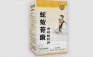 蛇蚁骨康由哪些成分制成？实际效果怎么样？