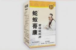 蛇蚁骨康由哪些成分制成？实际效果怎么样？