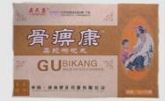 骨痹康乌蛇枸杞丸一盒多少钱？正品价格贵不贵？