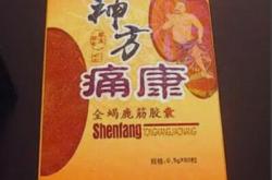 神方痛康是什么厂家的产品？能改善颈椎病吗？