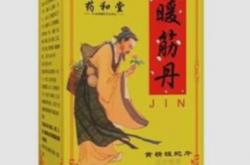 暖筋丹含有哪些成分？适合老年人服用吗