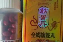 筋骨丹全蝎蝮蛇丸能不能康复红斑狼疮？